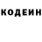 Codein напиток Lean (лин) Qu1ten