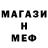 МЕТАМФЕТАМИН мет 68blues