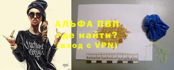 альфа пвп Зеленодольск
