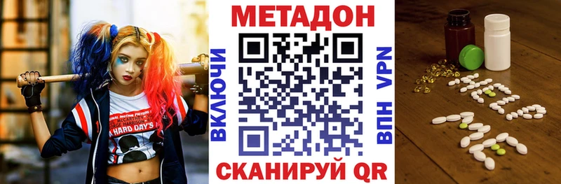 Купить закладки Дзержинский Метадон VHQ