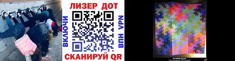 Марки 25I-NBOMe 1500мкг  Купить закладки  Дзержинский 